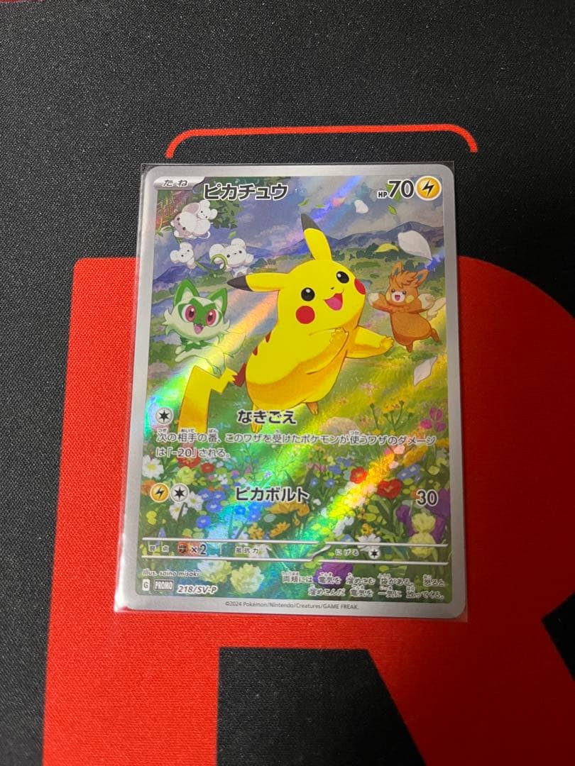 ピカチュウ：ポケカの夏がキタ！プロモカードGetキャンペーン！ PROMO S…