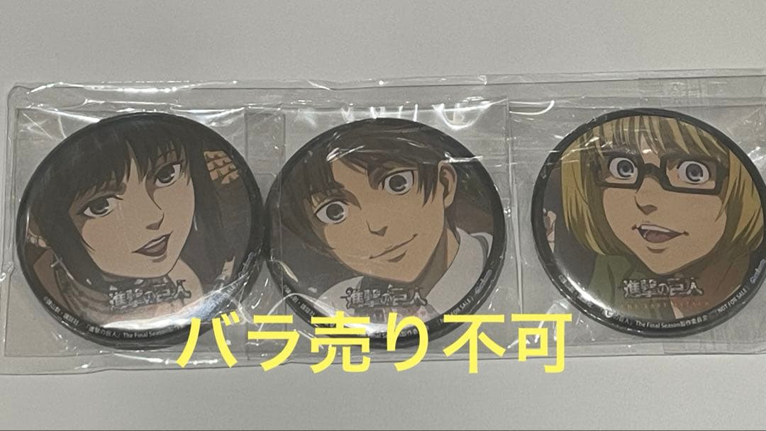 進撃の巨人　完結編THELASTATTACK アニメイト購入者特典缶バッジ