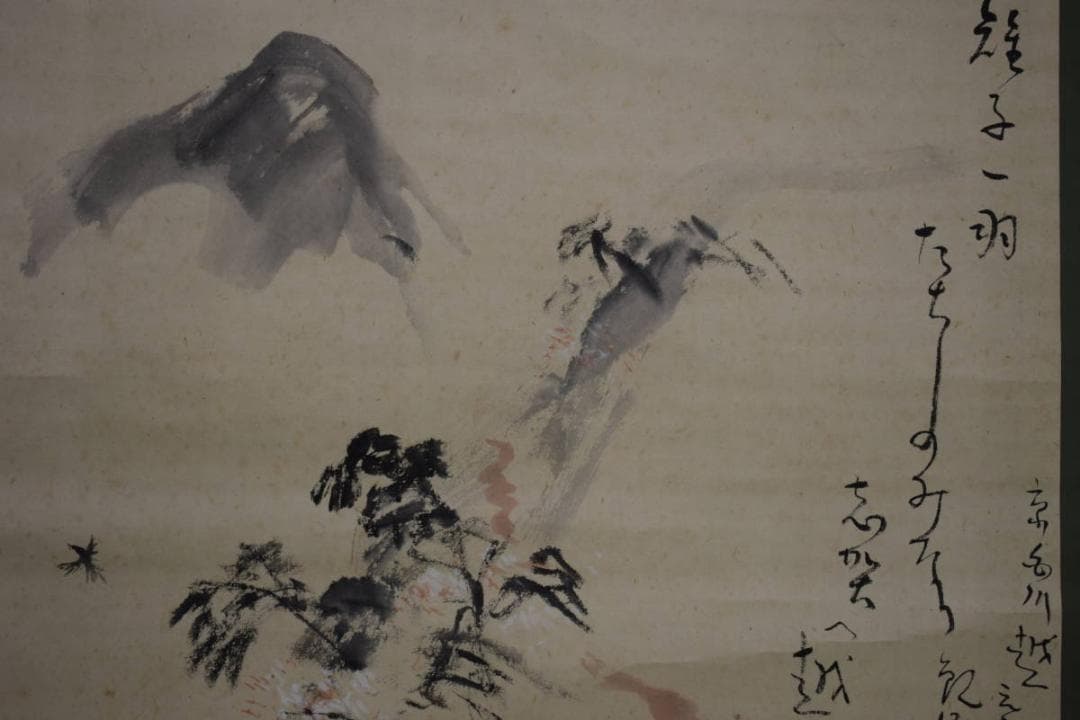 真作/高倉観崖/京白川越/布袋屋掛軸HE-753