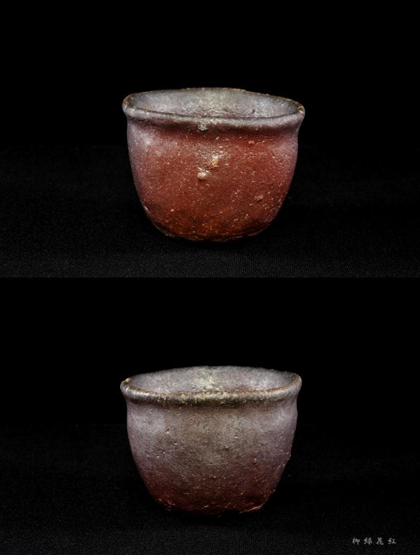 森陶山 備前 手びねり 煎茶器揃 共箱 煎茶道具