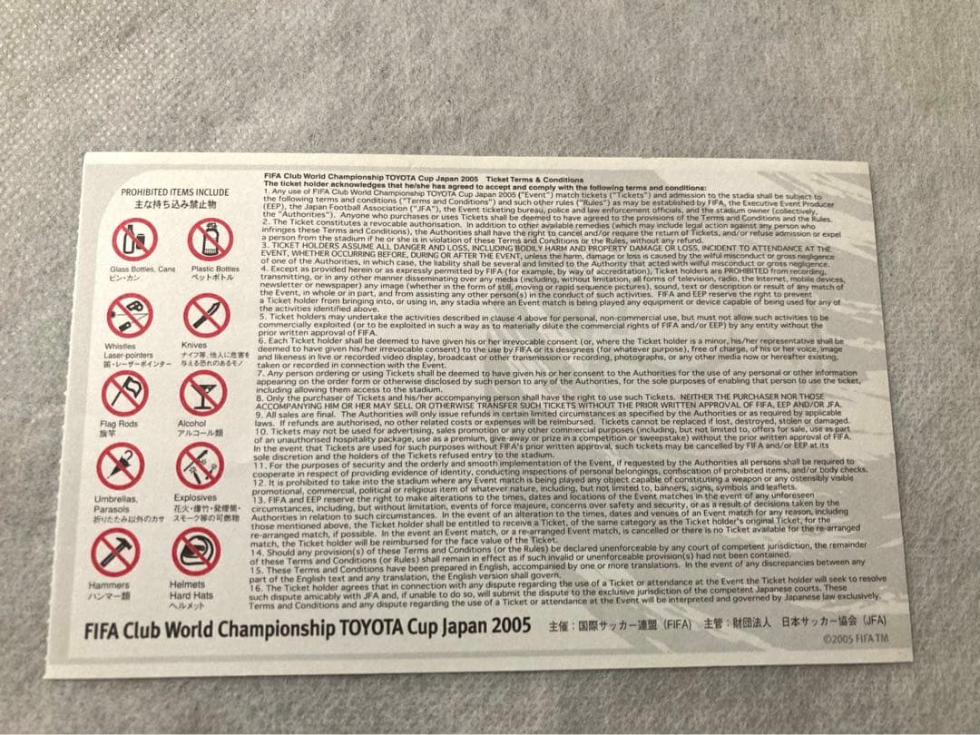 希少　クラブワールドカップジャパン2005 リバプールFC準決勝半券記念チケット