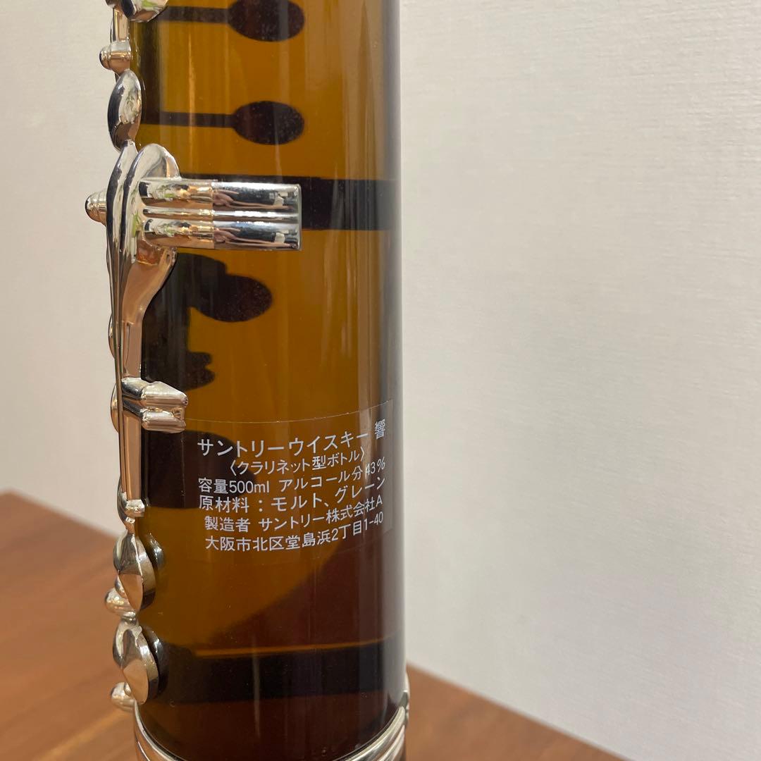 サントリーウイスキー響　楽器　クラリネット型ボトル　未開封