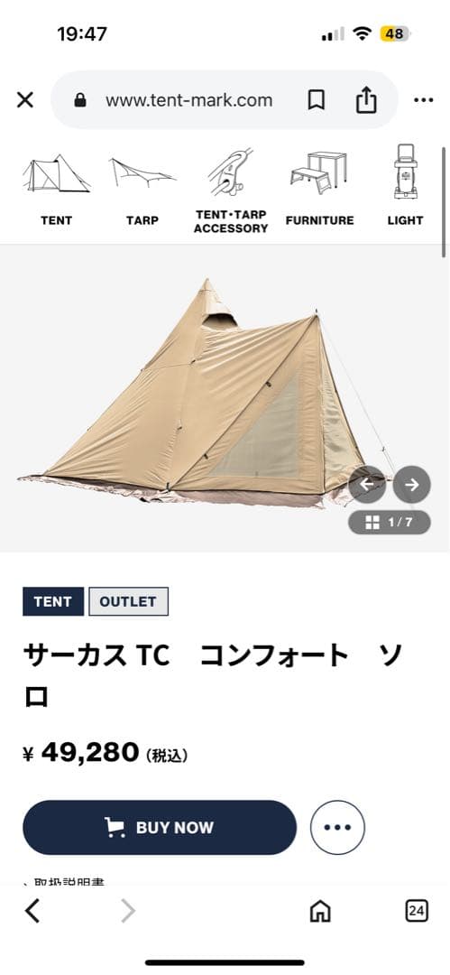 【新品】　CIRCUS TC COMFORT SOLO テント