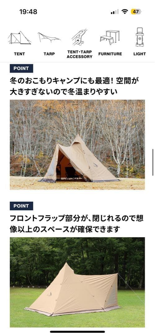 【新品】　CIRCUS TC COMFORT SOLO テント