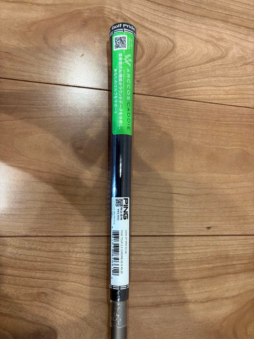 PINGTOUR 2.0 CHROME 65 S ピンスリーブ付き　ドライバー用