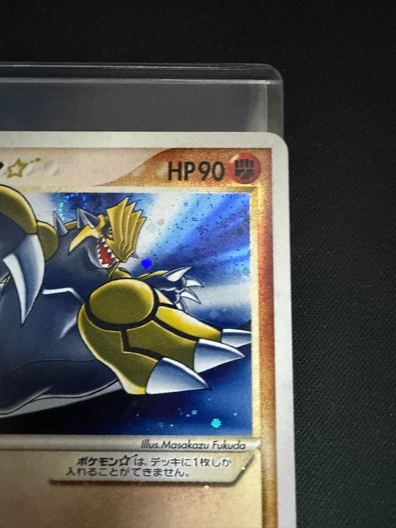 グラードン☆ スター　ホロンの研究塔 056/086 アンリミ　渦巻き