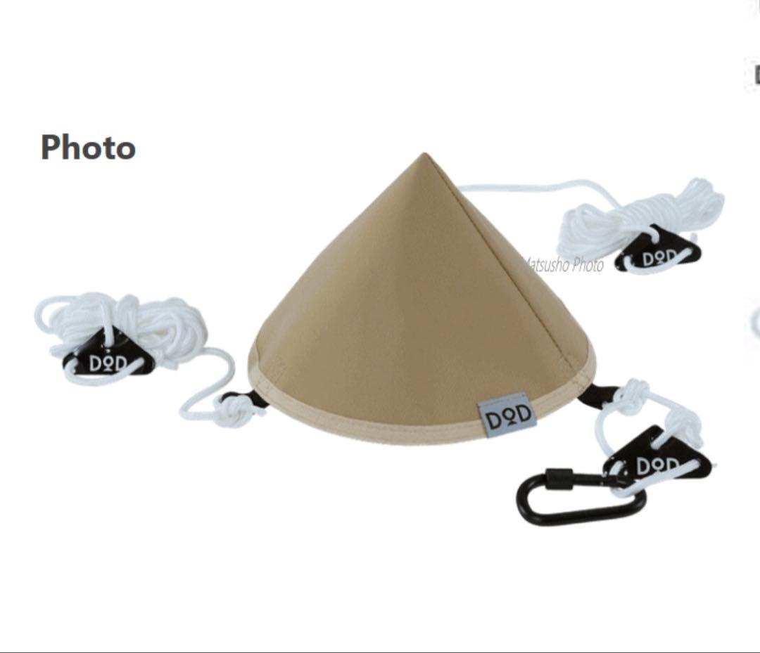 DOD ONE POLE (M) キャンプテント、タープ