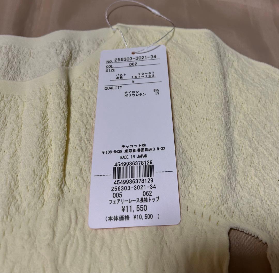 チャコット　ノーソーイング　ニットトップ　大人用Ｍサイズ（レモンイエロー）