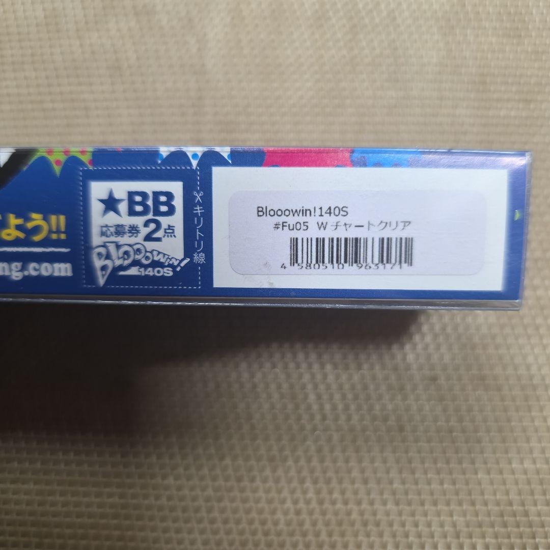 ブルーブルー　ブローウィン140S　1091カラー　　Wチャートクリア