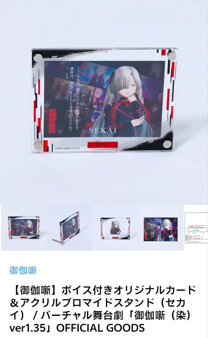 神椿まとめ ヰ世界情緒多め