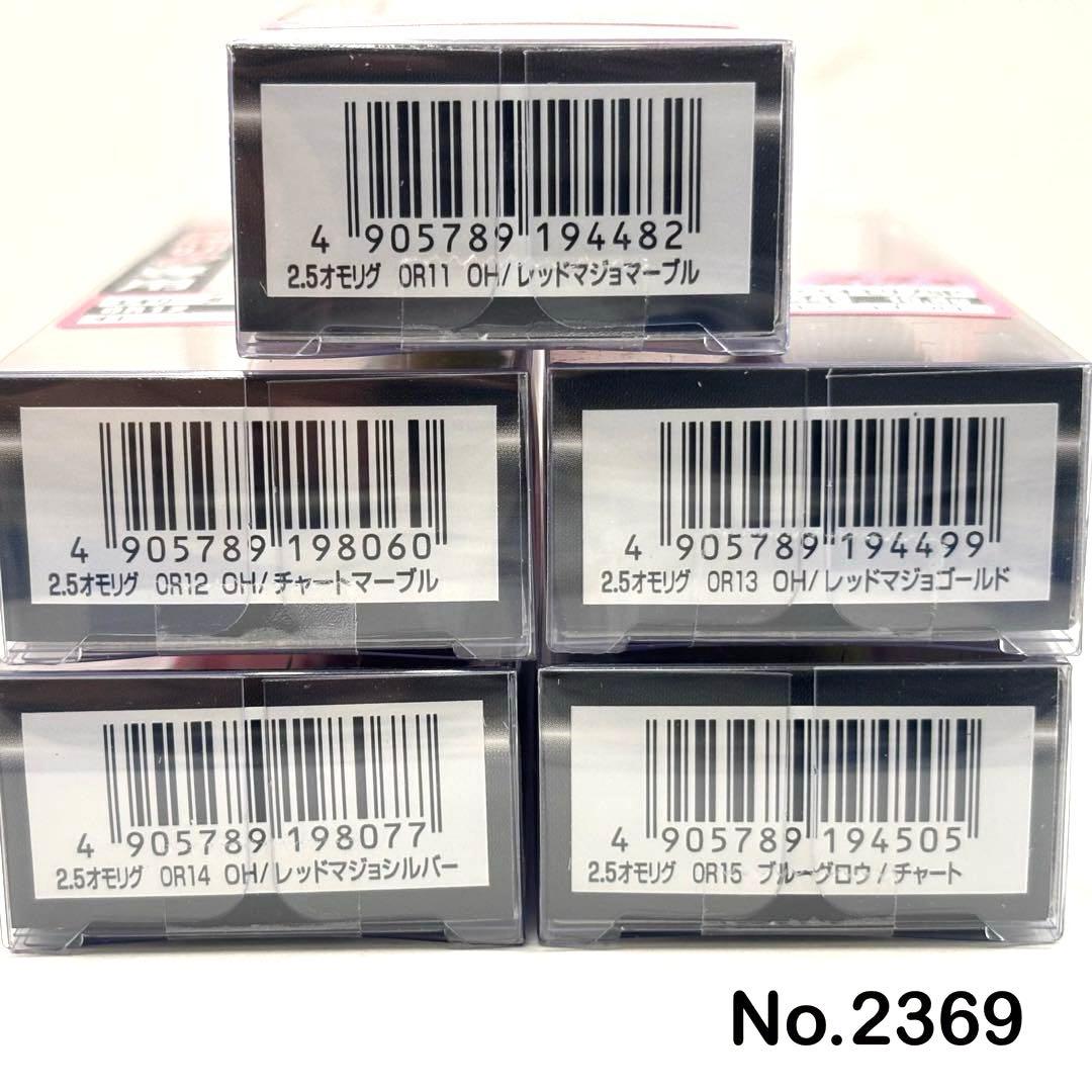No.2369 オモリグSP 2.5号 5本