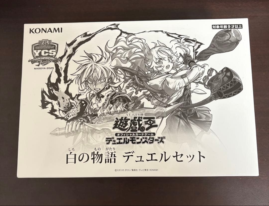 遊戯王　YCS 限定セット