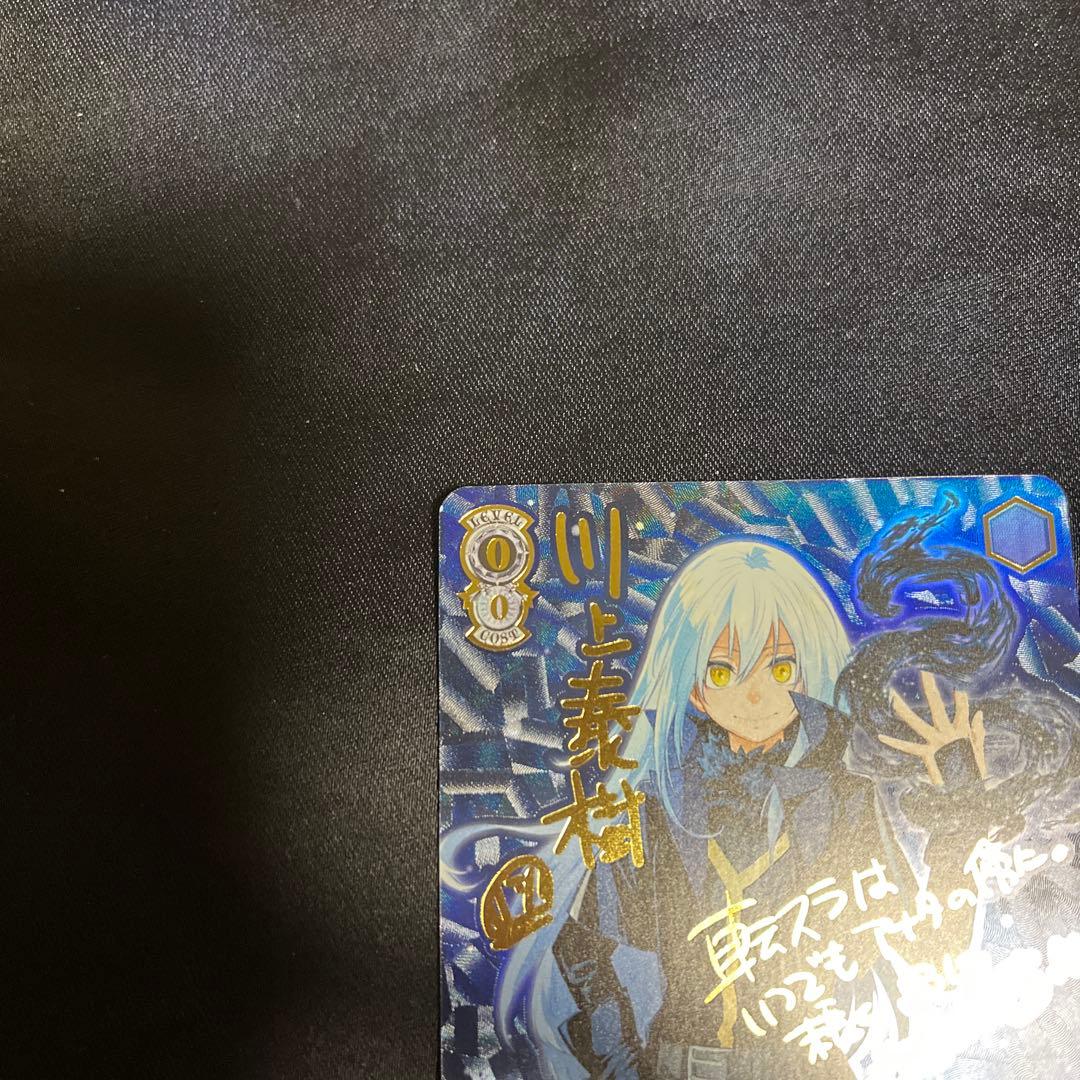 ヴァイスシュヴァルツ 笑って暮らせる世界の為に リムル sec