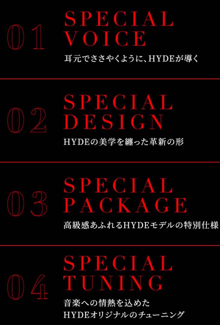 HYDE イヤホン　SPECIAL EDITION AVIOT ワイヤレス