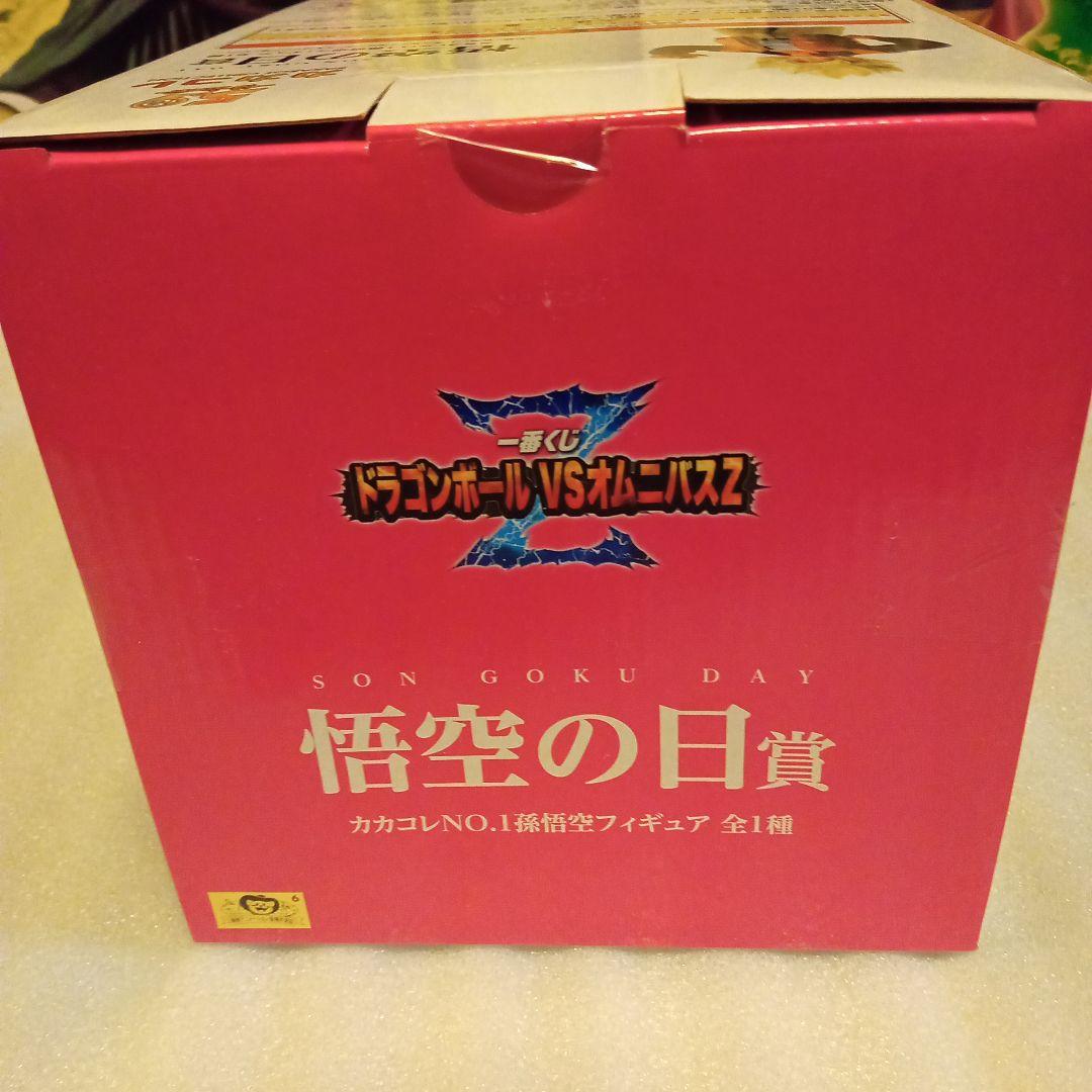 一番くじ　ドラゴンボール