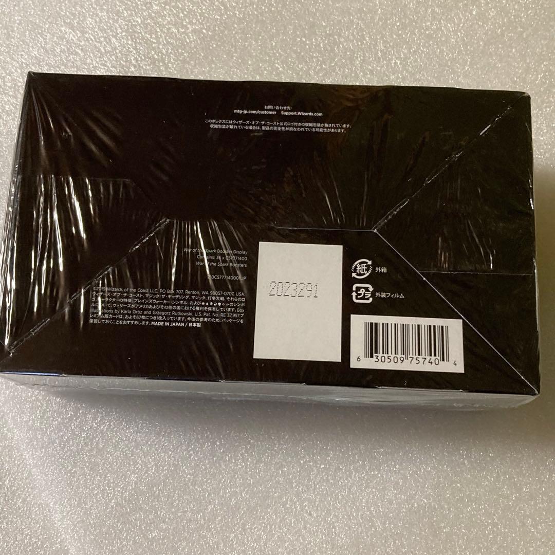 MTG 灯争大戦 BOX（追加生産版）War of the Spark