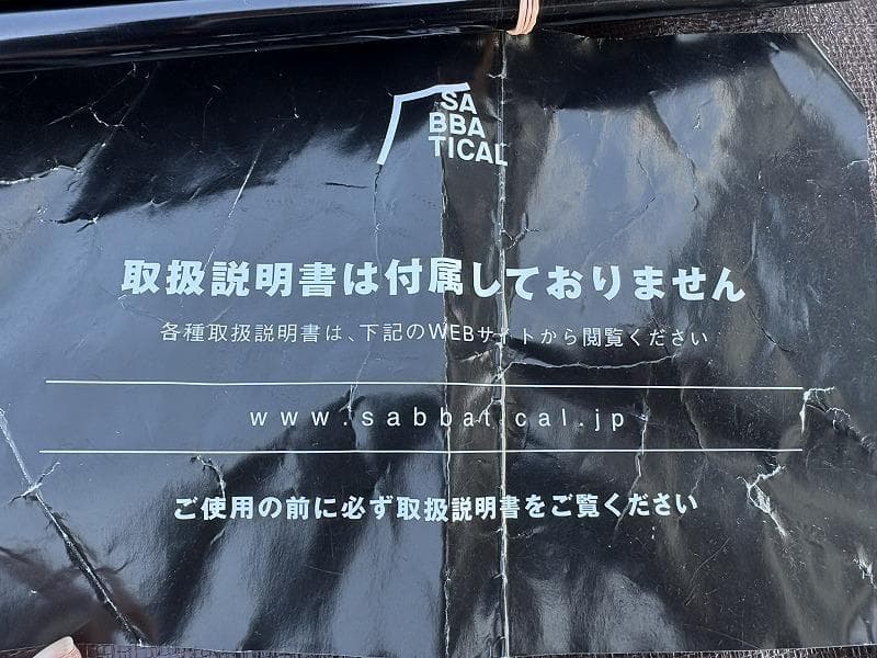 さ*ん様 SABBATICAL GILIA サバティカル ギリア 2人用 5人用