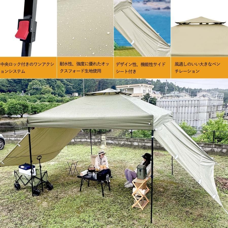 ワンタッチタープテント3m*3m サンシェード 日よけ【強化版】ベージュ