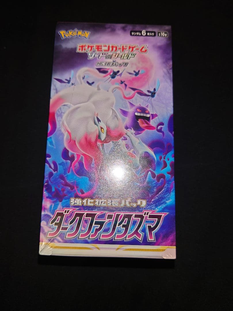 【２４時間以内発送】　ダークファンタズマ　シュリンク付き