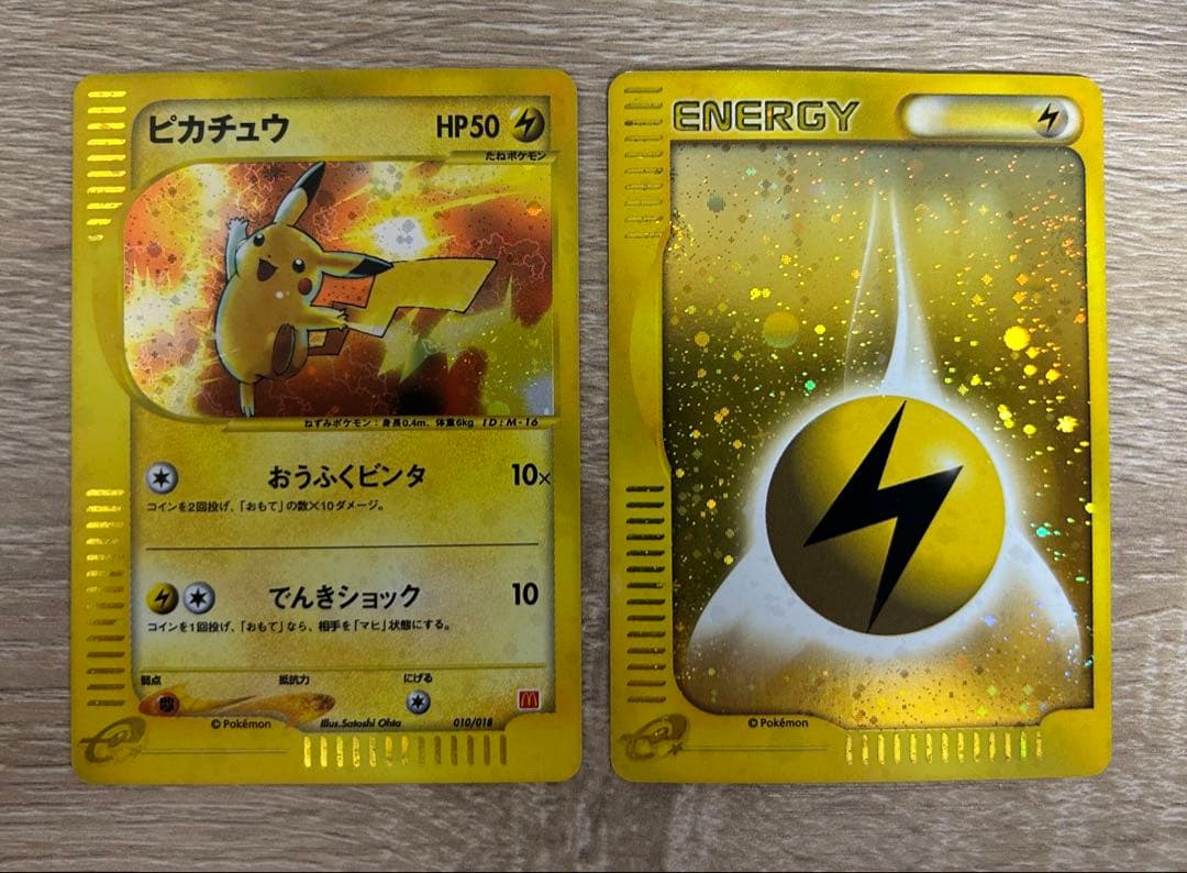 ゲリラ値下げ【希少】マクドナルド ピカチュウ 010/018 + 雷エネルギー