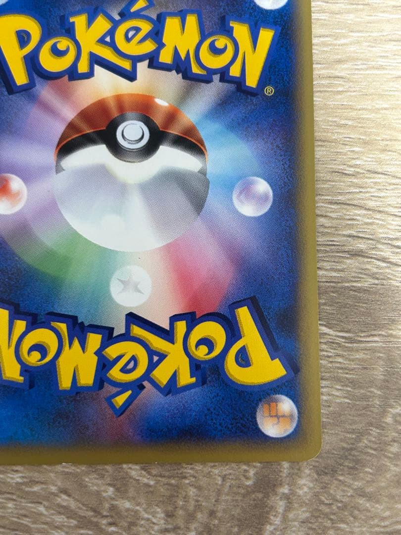 マクドナルド ピカチュウ 010/018 + 雷エネルギー