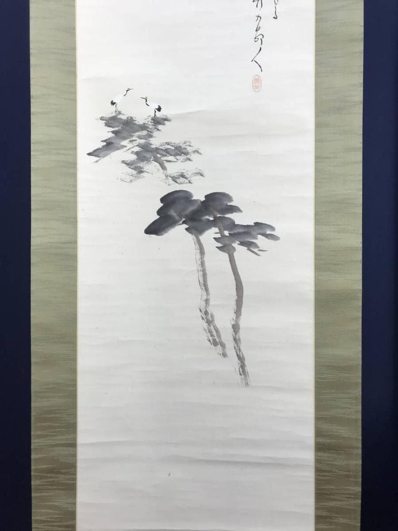 【真作】田近竹邨/松鶴巣籠画賛/鶴図/正月掛軸/松鶴図/掛軸☆宝船☆AD-593