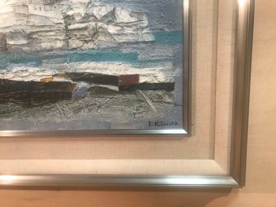 ちょびさま専用　木村鐡雄　「白い岬」　油彩Ｆ６号　直筆サイン・共シール有り