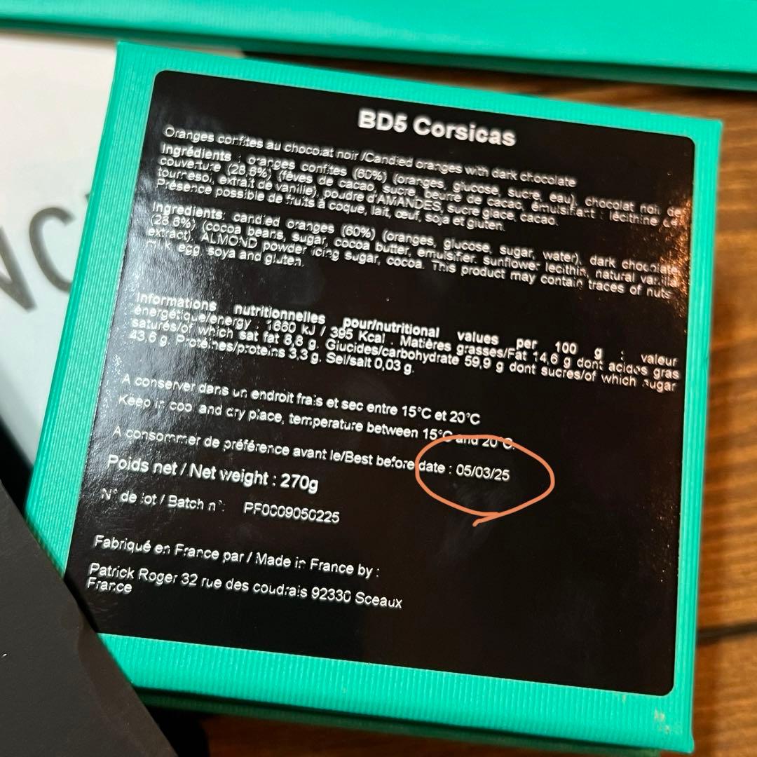 パトリックロジェ オレンジコンフィ オランジェット 270ｇ