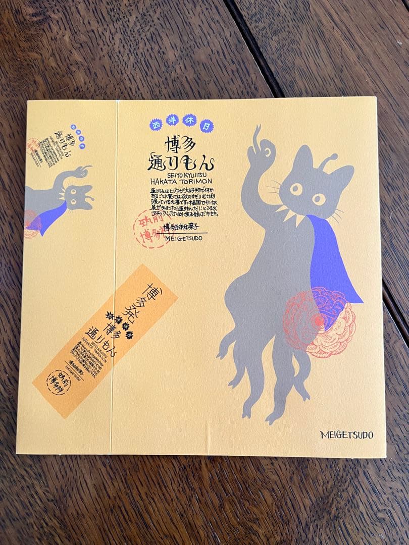 ヒグチユウコ　サーカス展　博多通りもん　空缶