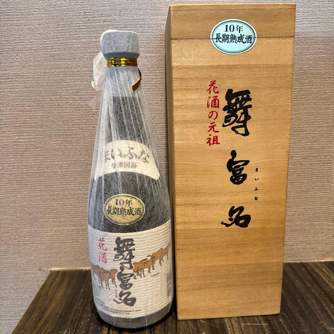 舞富名 10年長期熟成酒 木箱入り