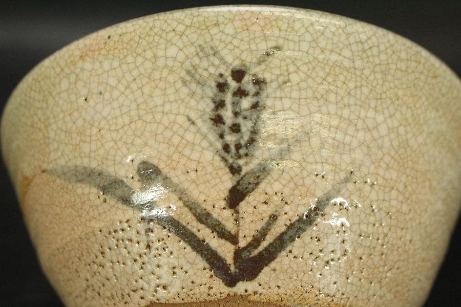 茶道具 灰志野 茶碗 寺田美山造 共箱 美品 739