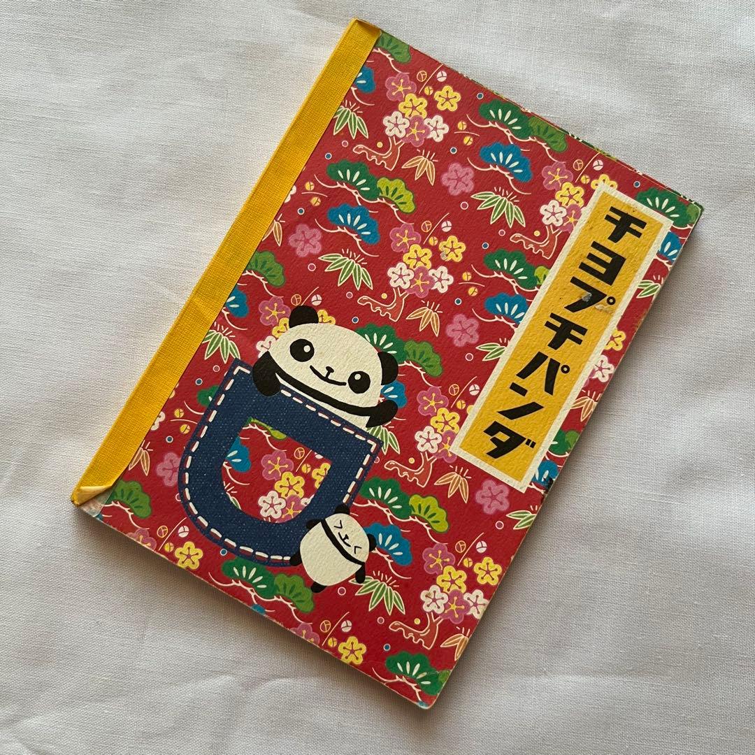 【在庫限り】チヨプチパンダ　メモ帳　平成レトロ