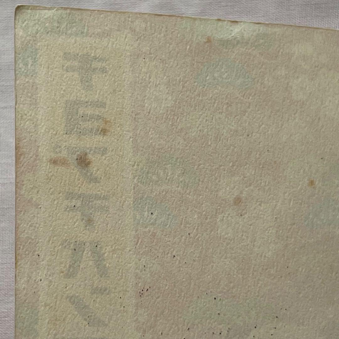 【在庫限り】チヨプチパンダ　メモ帳　平成レトロ