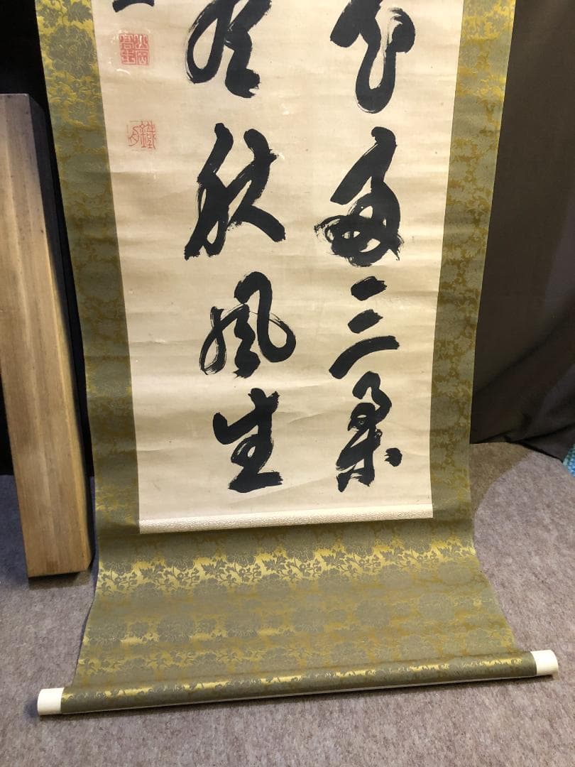 旧家蔵出し品　山岡鉄舟　書　古い掛け軸　銘　落款　木箱