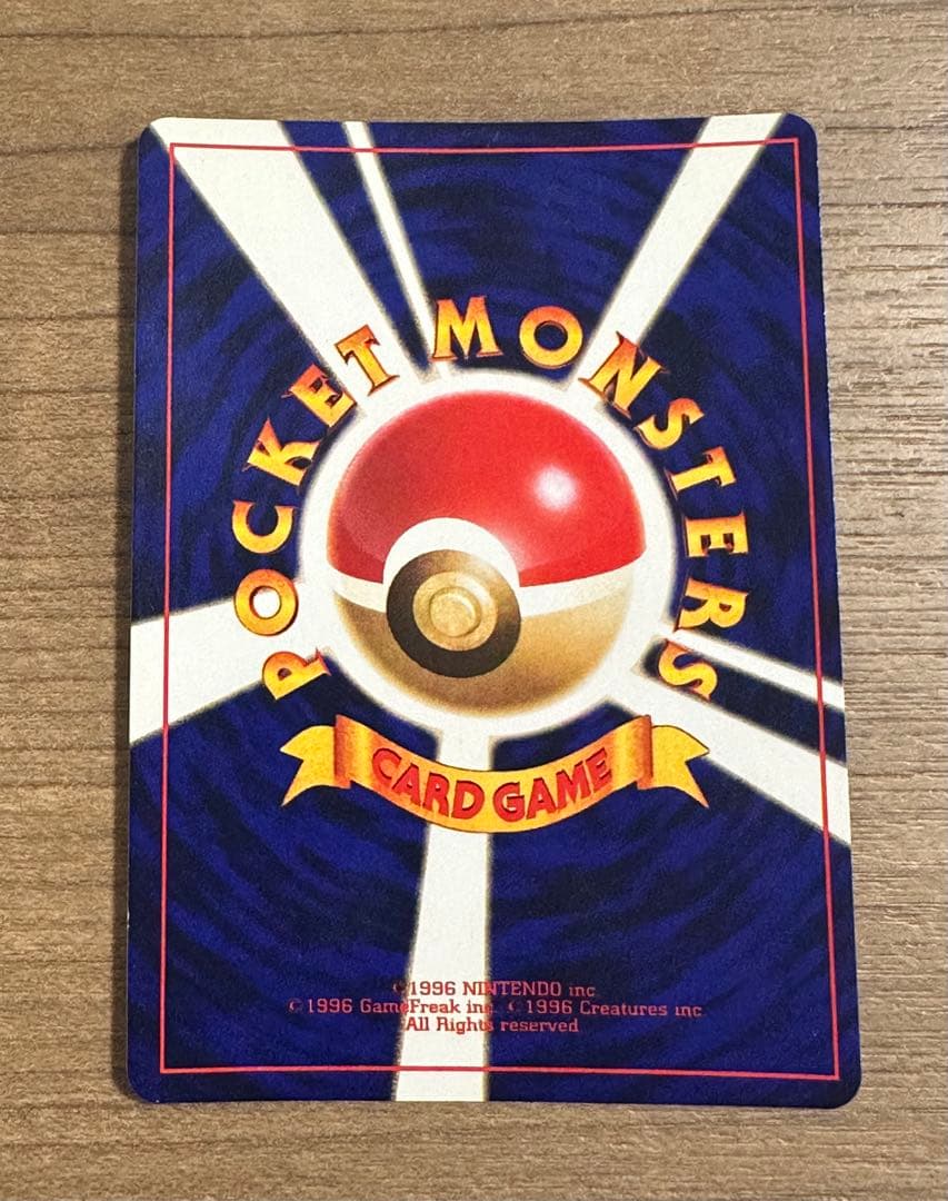 ひ*ん様 ひかるミュウ　月刊コロコロコミック01年5月号　おまけカード PROM