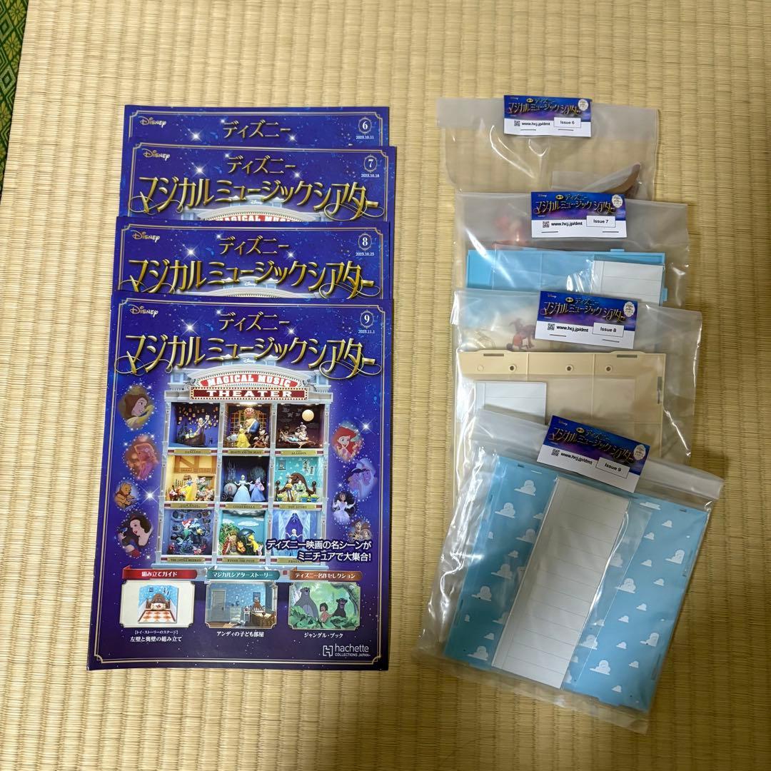 ディズニーマジカルミュージックシアターまとめ売り［1〜73号］
