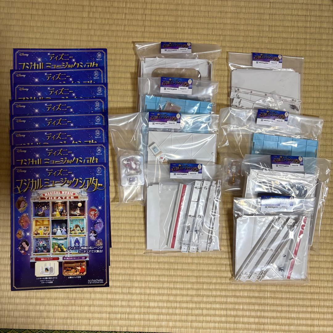 ディズニーマジカルミュージックシアターまとめ売り［1〜73号］