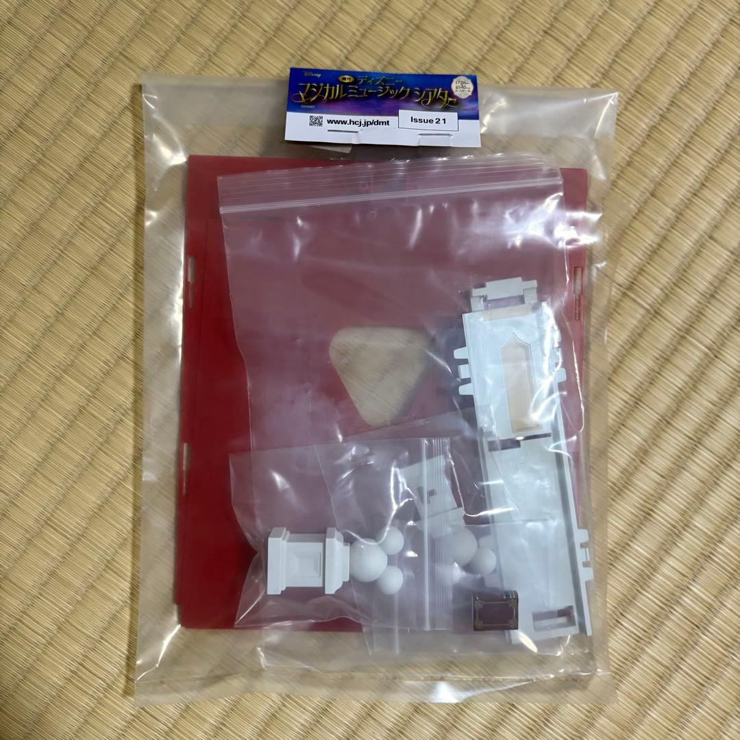 ディズニーマジカルミュージックシアターまとめ売り［1〜73号］