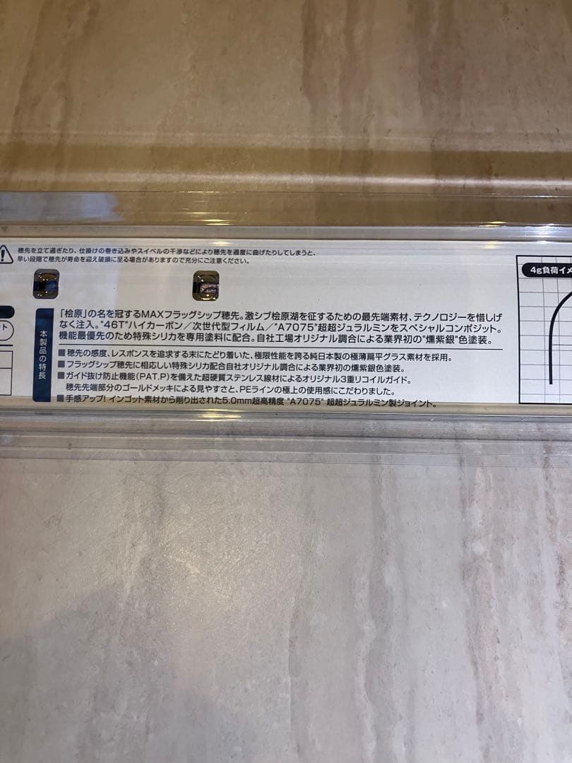 VARIVAS 桧原MAX 339 燻紫銀　ワカサギ竿