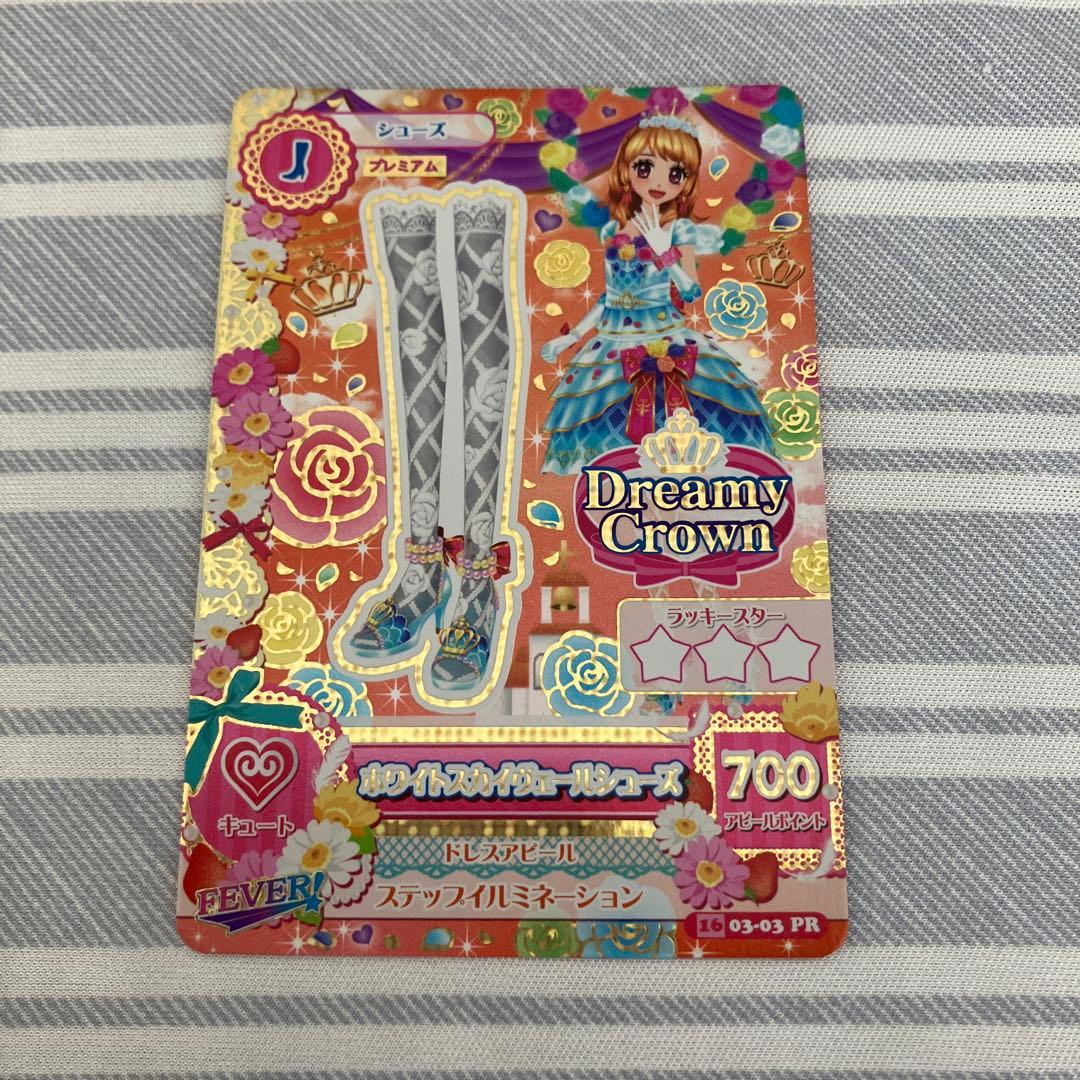 アイカツ！　海外版　ホワイトスカイヴェールコーデ