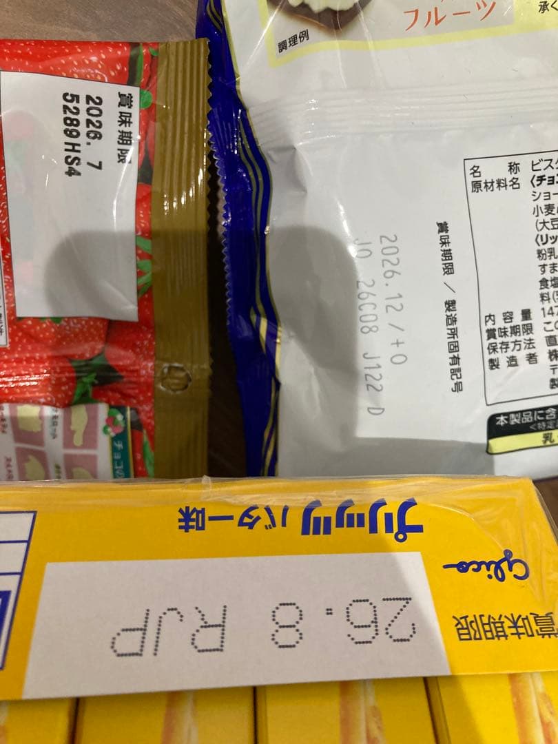 お菓子まとめ売り (e)