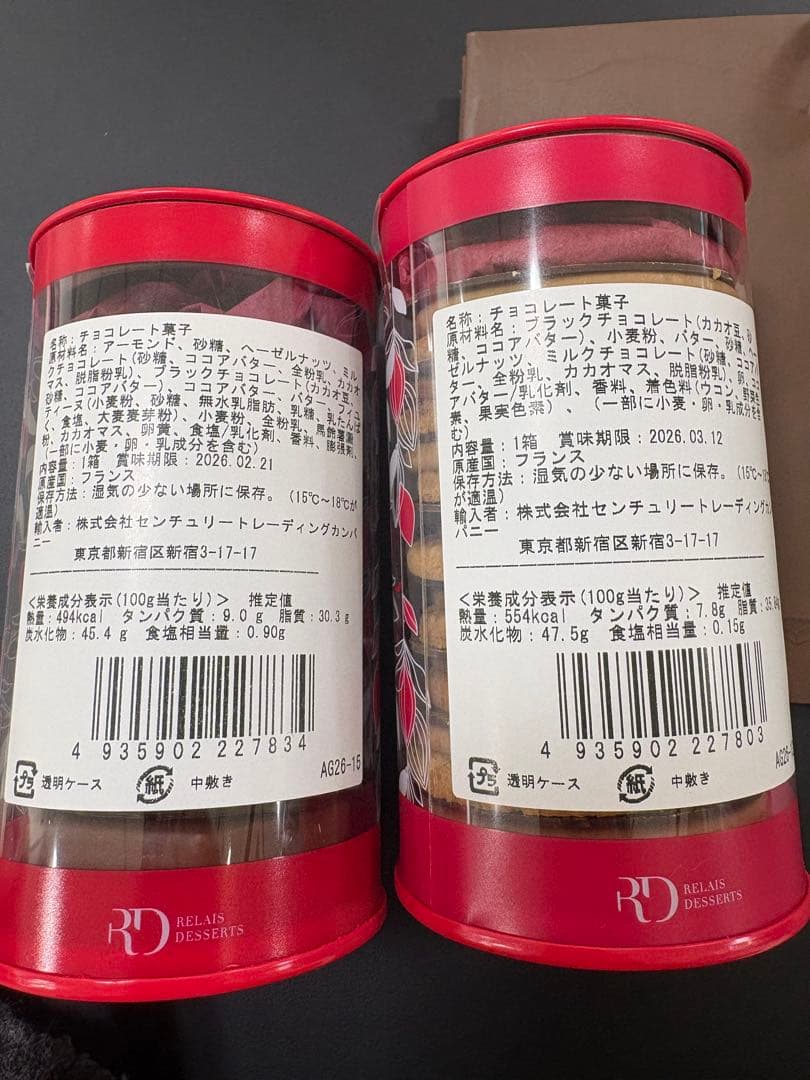 サロンデュショコラ　アルバンギルメ サブレ ジャンドゥージャ　アマンドキャラメリ