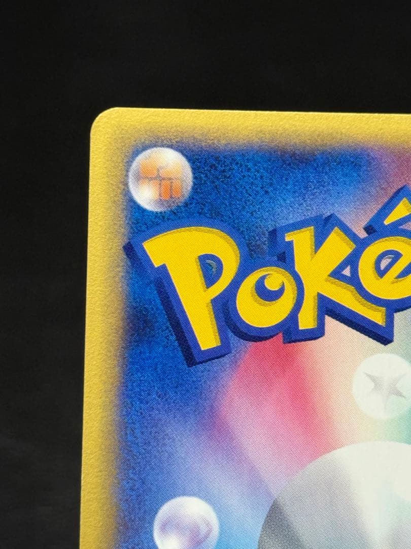 キュウコン ★ 拡張パック第3弾 海からの風 023/087 アンリミ