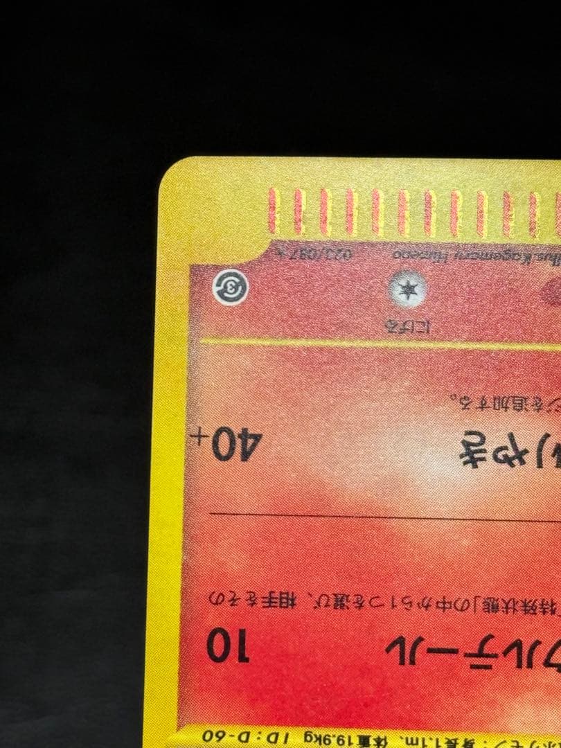 キュウコン ★ 拡張パック第3弾 海からの風 023/087 アンリミ