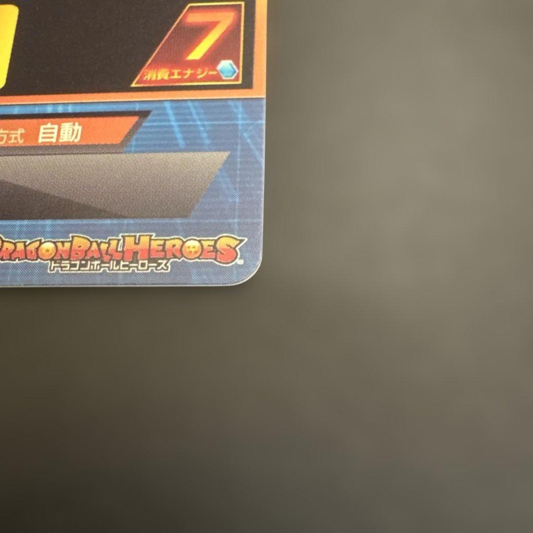 スーパードラゴンボールヒーローズ H2-36 セル②