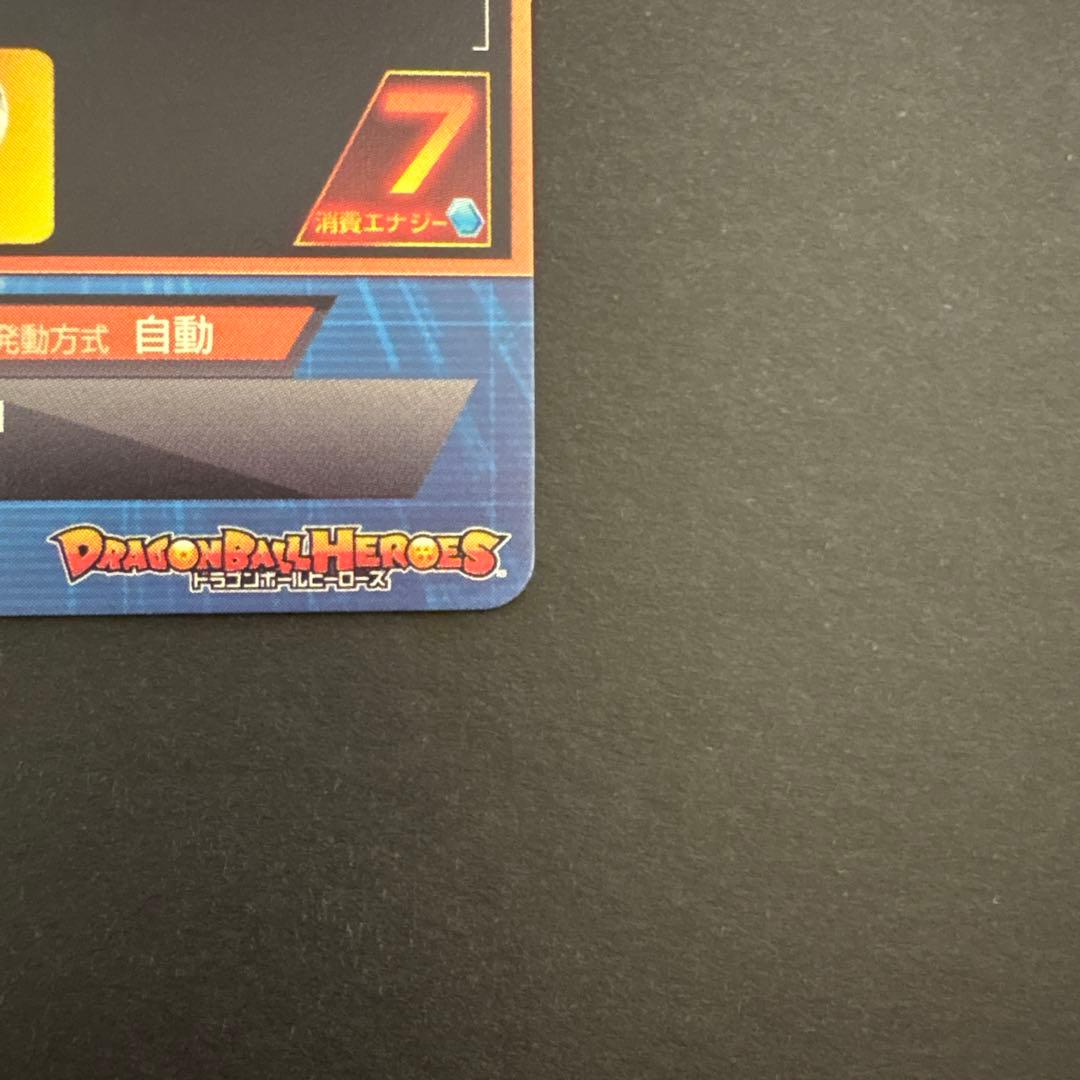 スーパードラゴンボールヒーローズ H2-36 セル②