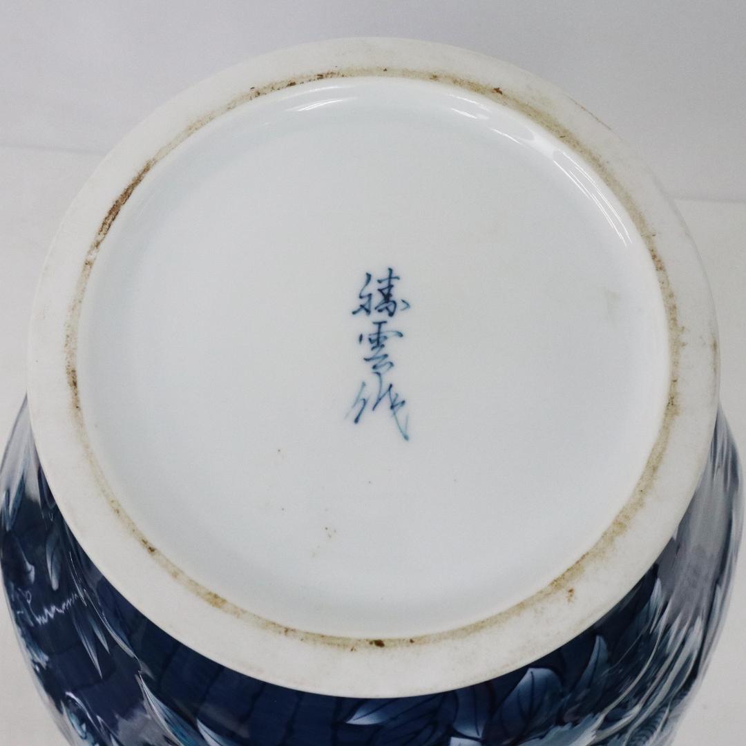 藤井勝雲 染付波渕牡丹獅子図 花瓶　壺　有田焼　染錦　共箱