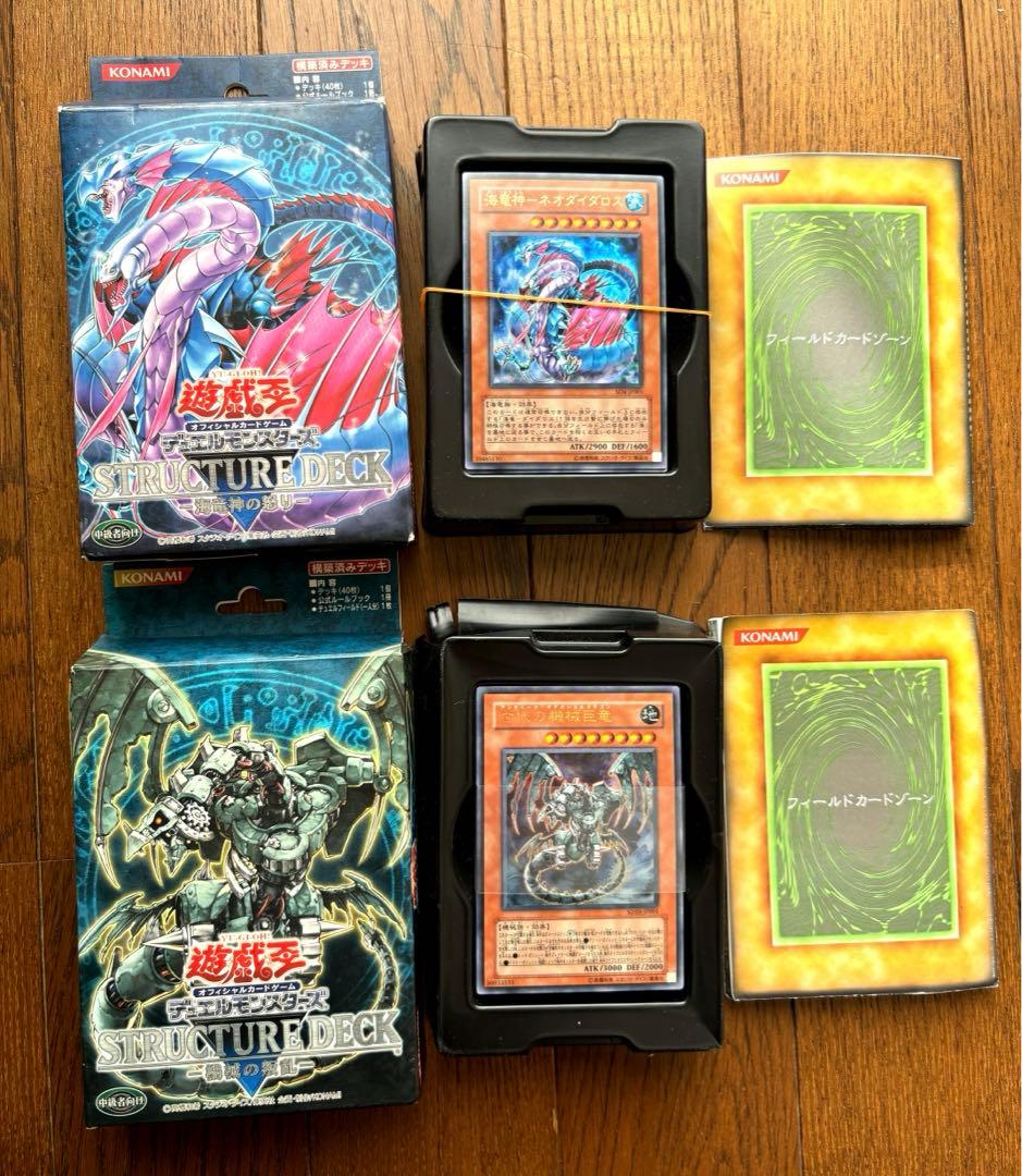 遊戯王初期〜5Ds、ゲートボール