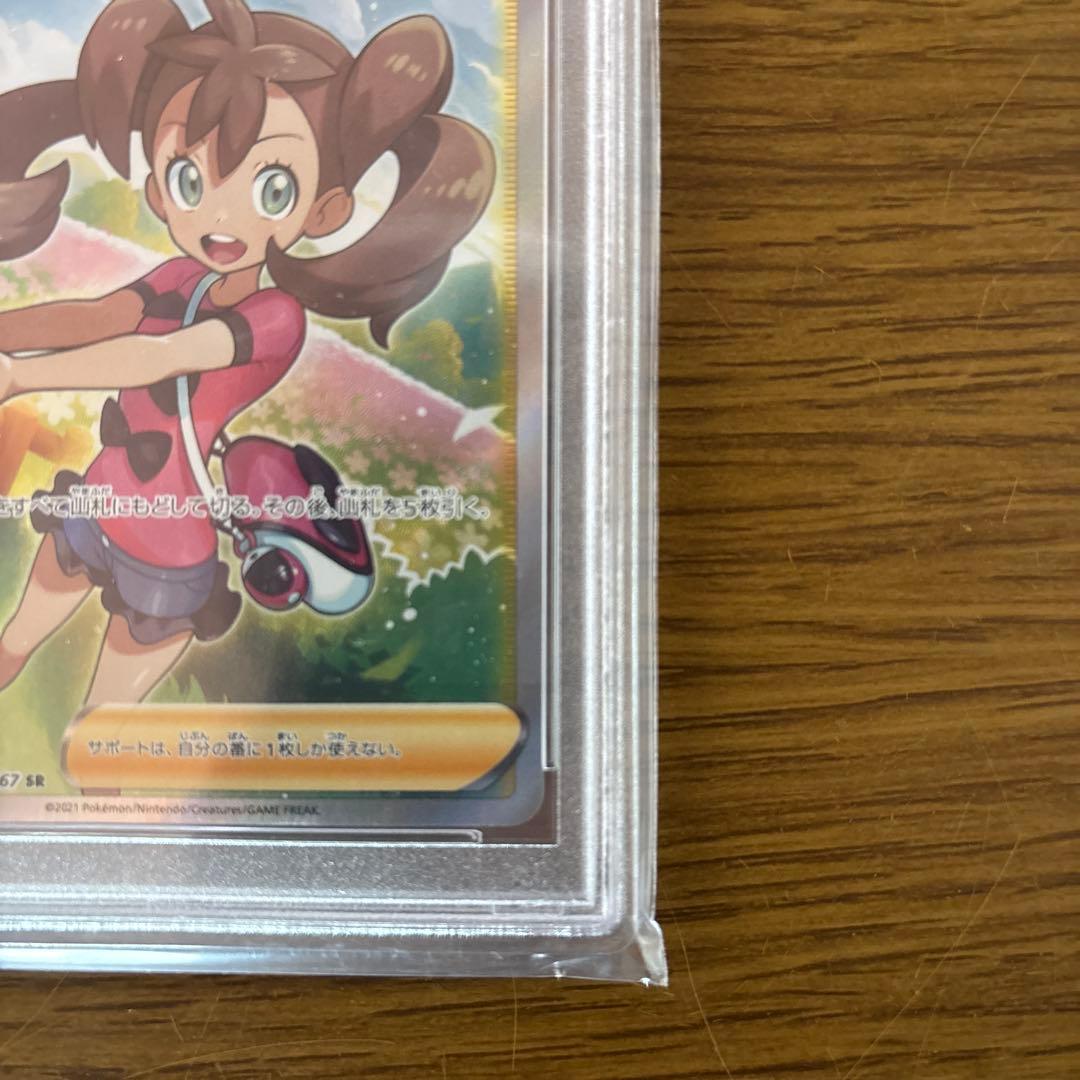 サナ SR S7R 蒼空ストリーム 077/067 PSA10