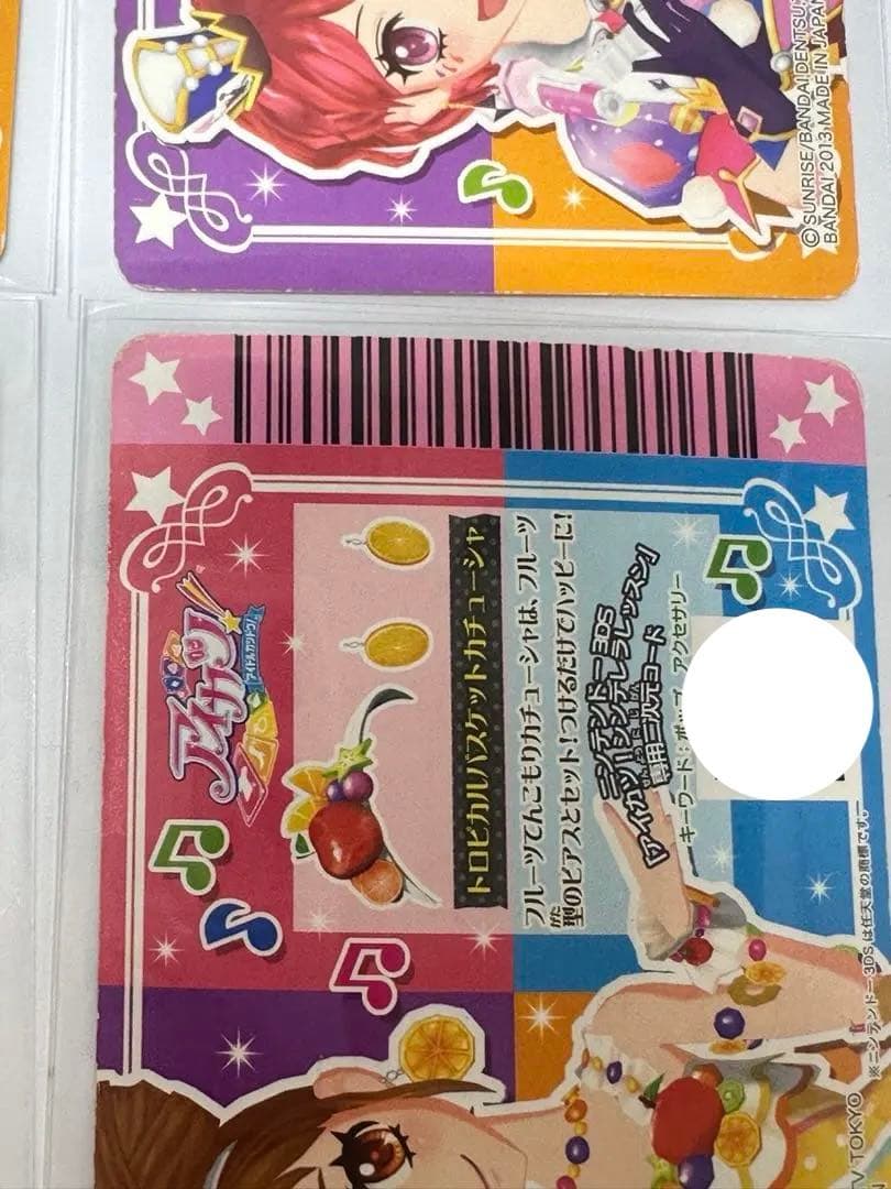 アイカツカードセット　ポップ　プレミアム